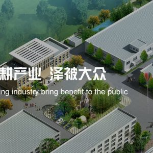 深泽多层电路工业区