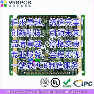 PCB科技宣传