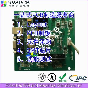 一站式PCB制造