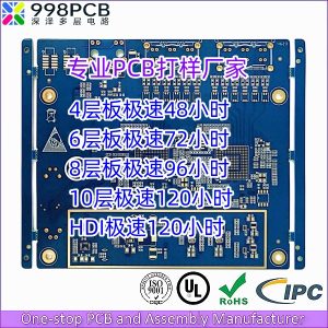 专业PCB打样厂家