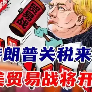 贸易战对PCB行业的影响