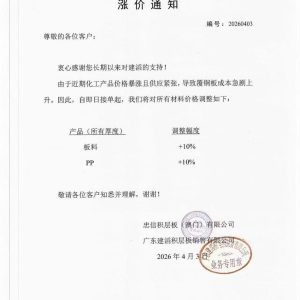 为什么PCB工厂非涨价不可-KB板材涨价
